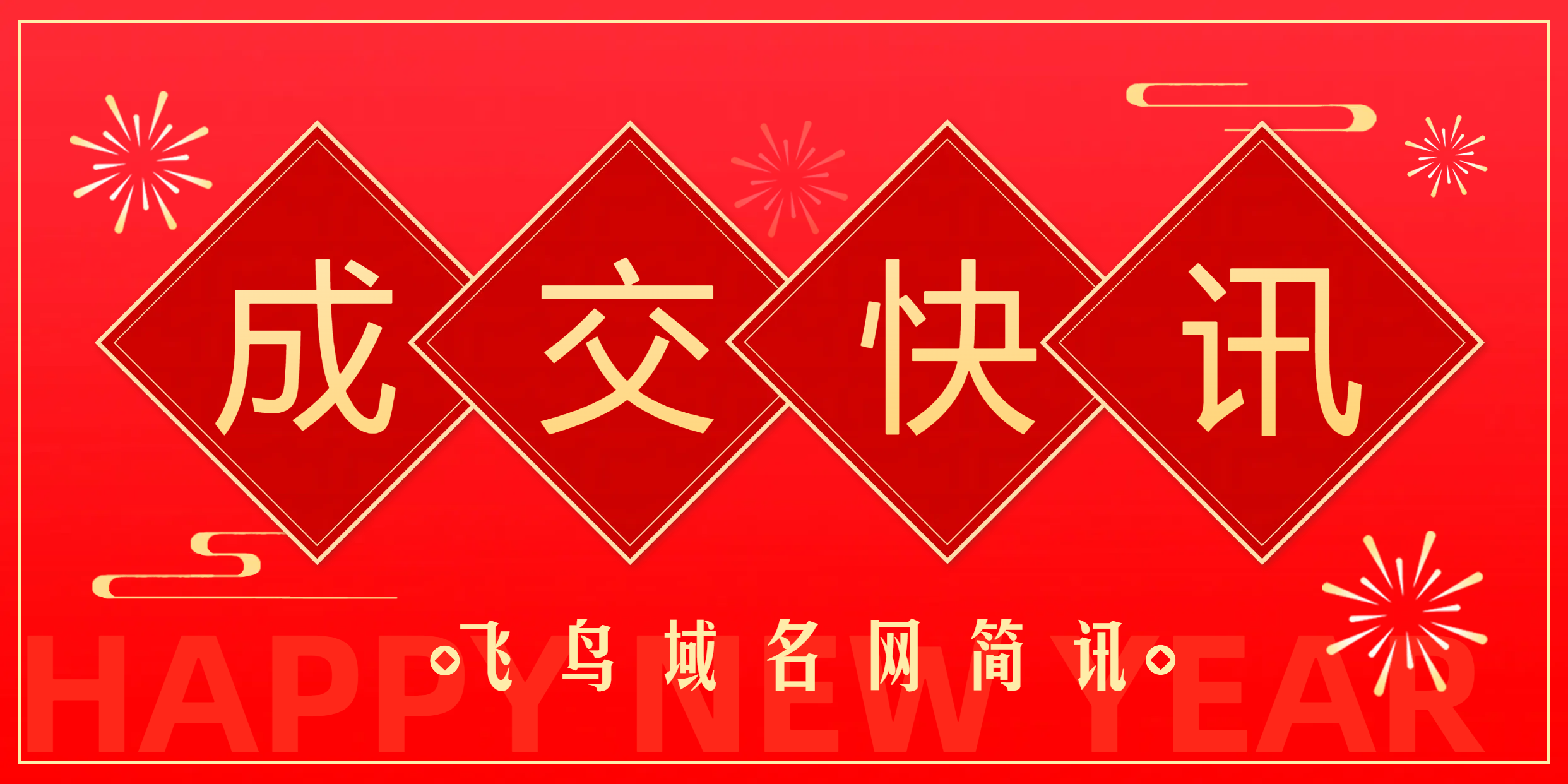 【快讯】22a.com域名以10万人民币成交